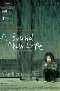 ดูหนัง A Brand New Life ชีวิตใหม่ หัวใจเดิม 2009 (เต็มเรื่อง)