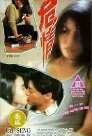 ดูหนัง Fatal Love 1993 มังกรเลื้อยรัก (เต็มเรื่อง)