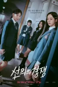 ดูซีรี่ย์ Friendly Rivalry เพื่อนรัก เกมลวง 2025 (EP1 - EP0)
