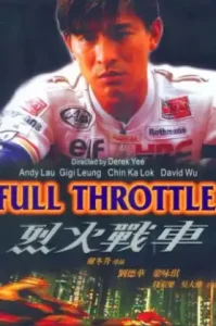 ดูหนัง Full Throttle1995 ยึดถนน..เก็บใจไว้ให้เธอ (เต็มเรื่อง)