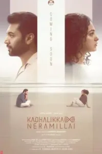 ดูหนัง Kadhalikka Neramillai 2025 ไม่มีเวลารัก (เต็มเรื่อง)