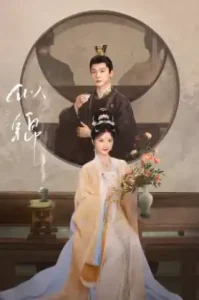 ดูซีรี่ย์ Si Jin ร้อยรักปักดวงใจ (EP1 - EP0)