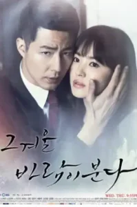 ดูซีรี่ย์ That Winter The Wind Blows สายลมรักในฤดูหนาว (EP1 - EP0)