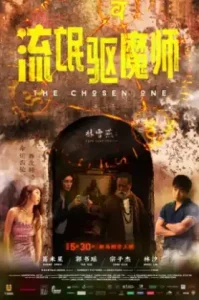 ดูหนัง The Chosen One 2024 หมอผีวิญญาณสั่ง (เต็มเรื่อง)
