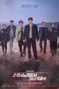 ดูซีรี่ย์ The First Responders Season2 (2023) (EP1 - EP0)