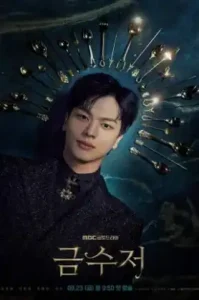 ดูซีรี่ย์ The Golden Spoon ช้อนทองสลับชะตา 2022 (EP1 - EP0)