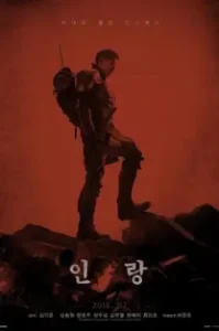 ดูหนัง The Wolf Brigade 2018 (เต็มเรื่อง)