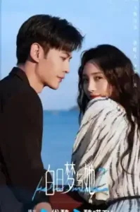 ดูซีรี่ย์ Wanna Be เธอคือฝันหวานละมุน