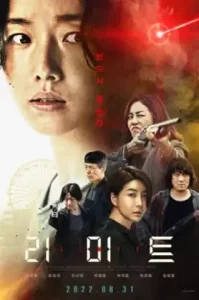 ดูหนัง the limit 2022 (เต็มเรื่อง)