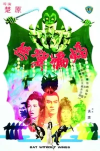 ดูหนัง Bat Without Wings (1980) ศึกชิงดาบคู่ค้างคาวทอง (เต็มเรื่อง)