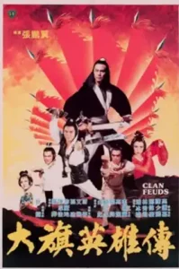 ดูหนัง Clan Feuds (1982) เจ้าอินทรีคะนองศึก (เต็มเรื่อง)