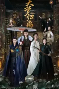 ดูซีรี่ย์ Fangs of Fortune (2024) ชะตาฝัน ลิขิตหวนคืน (EP1 - EP0)