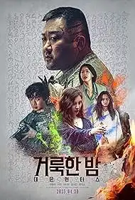 ดูหนัง Holy Night Demon Hunters (2025) ฅนต่อยผี (เต็มเรื่อง)
