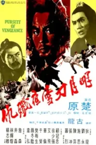 ดูหนัง Pursuit of Vengeance (1977) จอมดาบหิมะแดง (เต็มเรื่อง)