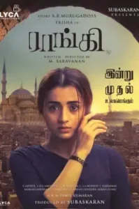 ดูหนัง Raangi (2022) เหยื่อ (เต็มเรื่อง)