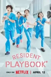 ดูซีรี่ย์ Resident Playbook เพลย์บุ๊คชุดกาวน์ 2025 (EP1 - EP0)