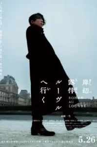 ดูหนัง Rohan at the Louvre (2023) โรฮังกับความลับพิพิธภัณฑ์ลูฟร์ (เต็มเรื่อง)