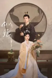ดูซีรี่ย์ Si Jin (2025) (EP1 - EP0)