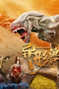 ดูหนัง Special Monster (2025) โคตรสัตว์ประหลาด (เต็มเรื่อง)