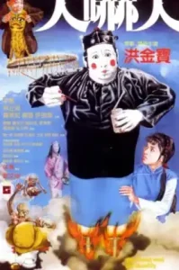 ดูหนัง The Dead And The Deadly 1982 อำดีผีไม่กัด (เต็มเรื่อง)