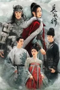 ดูซีรี่ย์ The Long Ballad (2021) สตรีหาญ ฉางเกอ (EP1 - EP0)