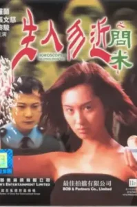 ดูหนัง The Voice From Hell (1999) บ้านผีเฮี้ยน เสียงเรียกจากนรก (เต็มเรื่อง)