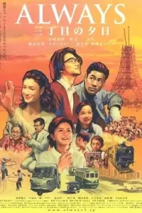ดูหนัง Alway Sunset On The 3 Rd Street I (2005) (เต็มเรื่อง)