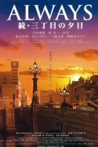 ดูหนัง Alway Sunset On The 3 Rd Street II (2007) (เต็มเรื่อง)