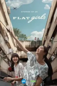 ดูหนัง Flat Girls (2025) แฟลตเกิร์ล ชั้นห่างระหว่างเรา (เต็มเรื่อง)