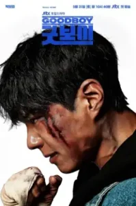 ดูซีรี่ย์ Good Boy (2025) กู๊ดบอย (EP1 - EP0)