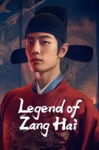 ดูซีรี่ย์ Legend Of Zang Hai (2025) ตำนานจางไห่ (EP1 - EP0)