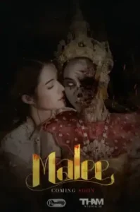 ดูหนัง มาลี Malee (2024) (เต็มเรื่อง)
