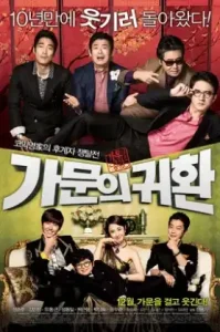 ดูหนัง Marrying the Mafia 5: Return of the Family (2012) (เต็มเรื่อง)