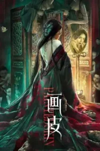 ดูหนัง New Painted Skin (2022) โฉมงามกายอสูร (เต็มเรื่อง)