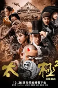 ดูหนัง Tai Chi Hero (2012) (เต็มเรื่อง)