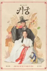 ดูซีรี่ย์ The Haunted Palace (2025) ปราสาทหลอนวิญญาณ (EP1 - EP0)