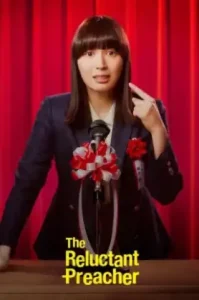 ดูซีรี่ย์ The Reluctant Preacher (2025) คุณครูไม่ช่างสอน (EP1 - EP0)